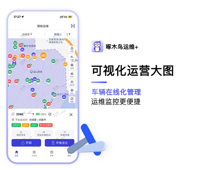 啄木鸟运维+ 功能长图 1/5