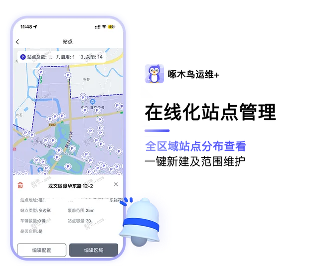 啄木鸟运维+ 功能长图 4/5