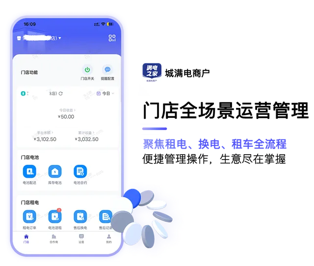 城满电商户 功能长图 1/5
