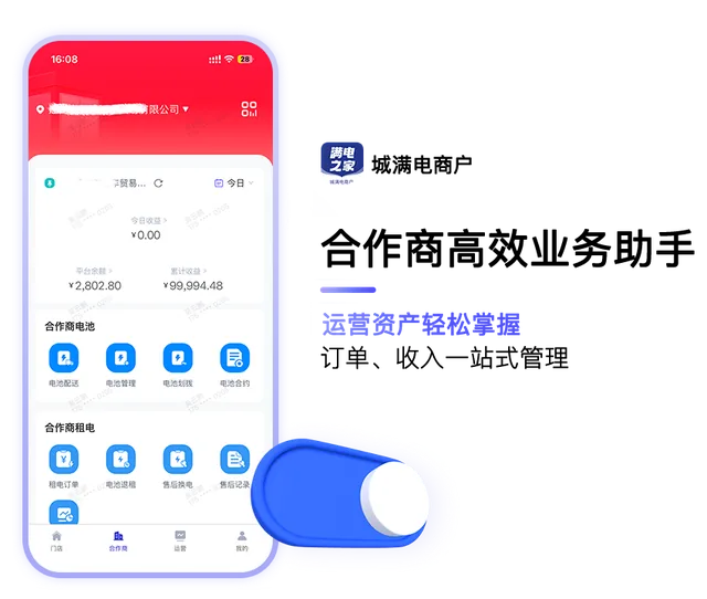 城满电商户 功能长图 2/5
