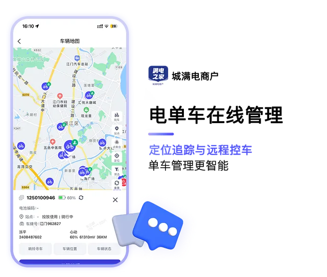 城满电商户 功能长图 3/5