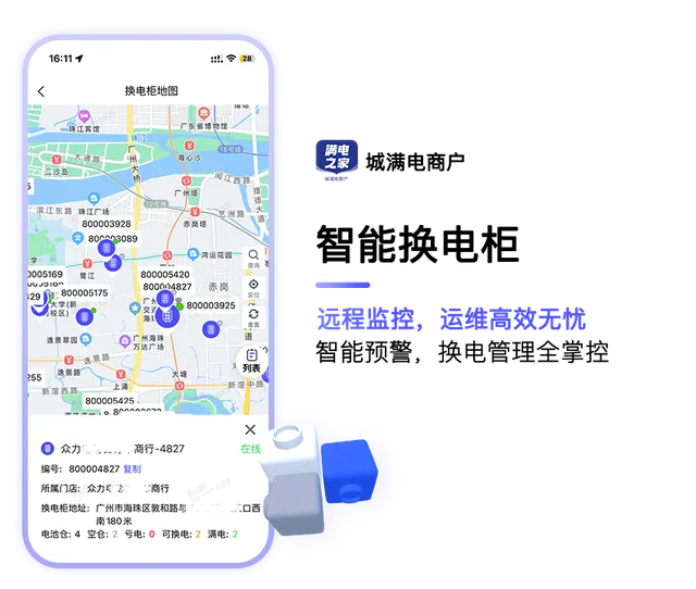 城满电商户 功能长图 5/5
