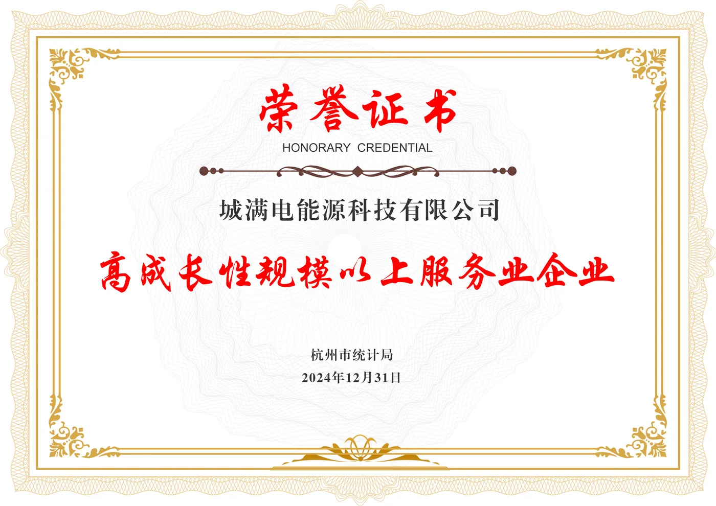 企业资质证书 5