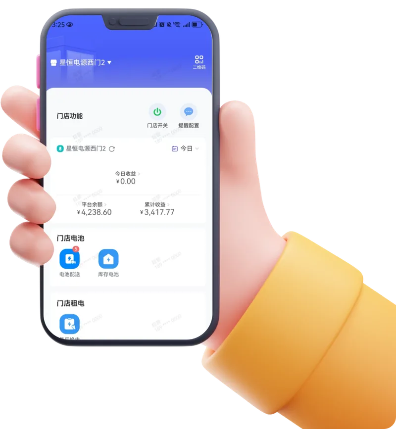 商户端 App 界面示意：门店开关、今日收益、平台余额、累计收益、门店电池与门店租电