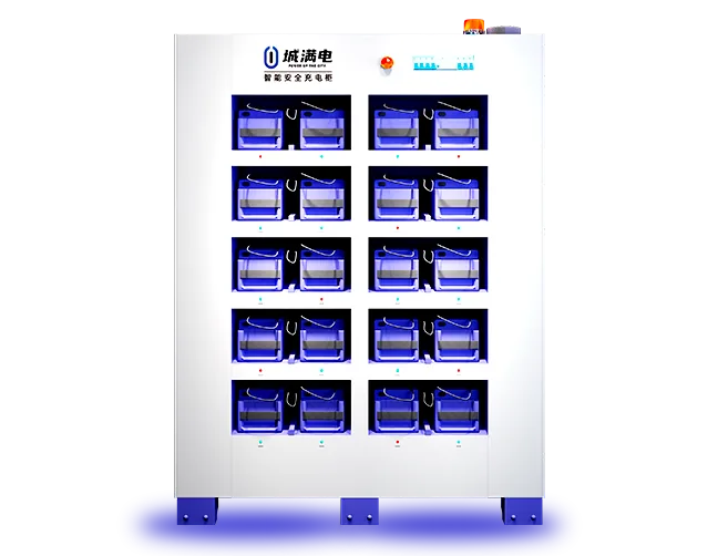 城满电智能安全换电柜，六层共十二个电池仓
